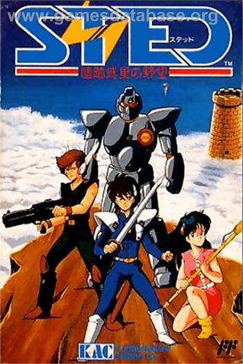 Cover Sted - Iseki Wakusei no Yabou for NES